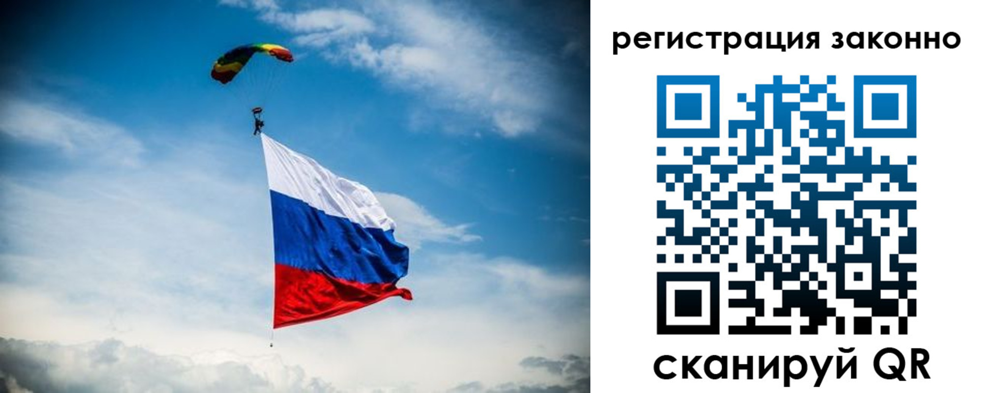 прописка 2025 в Новоузенске