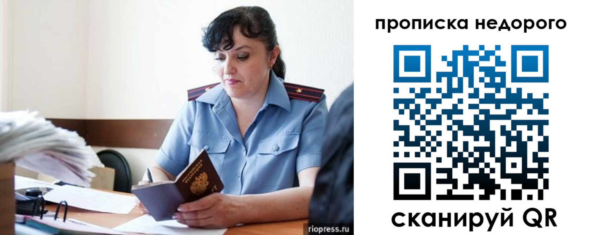 временная регистрация поиск в Новоузенске
