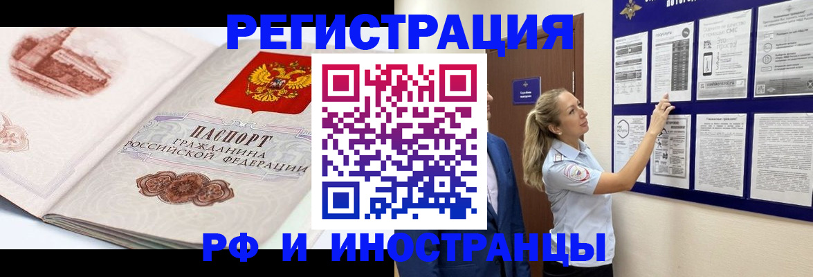 временная прописка в Новоузенске