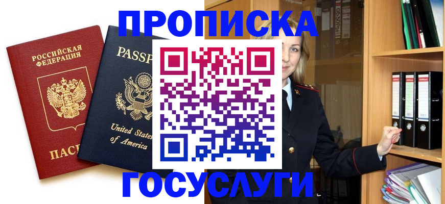 прописка для школы в Новоузенске