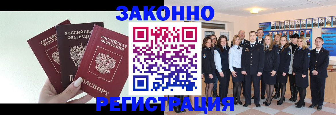 прописка гарантия в Новоузенске